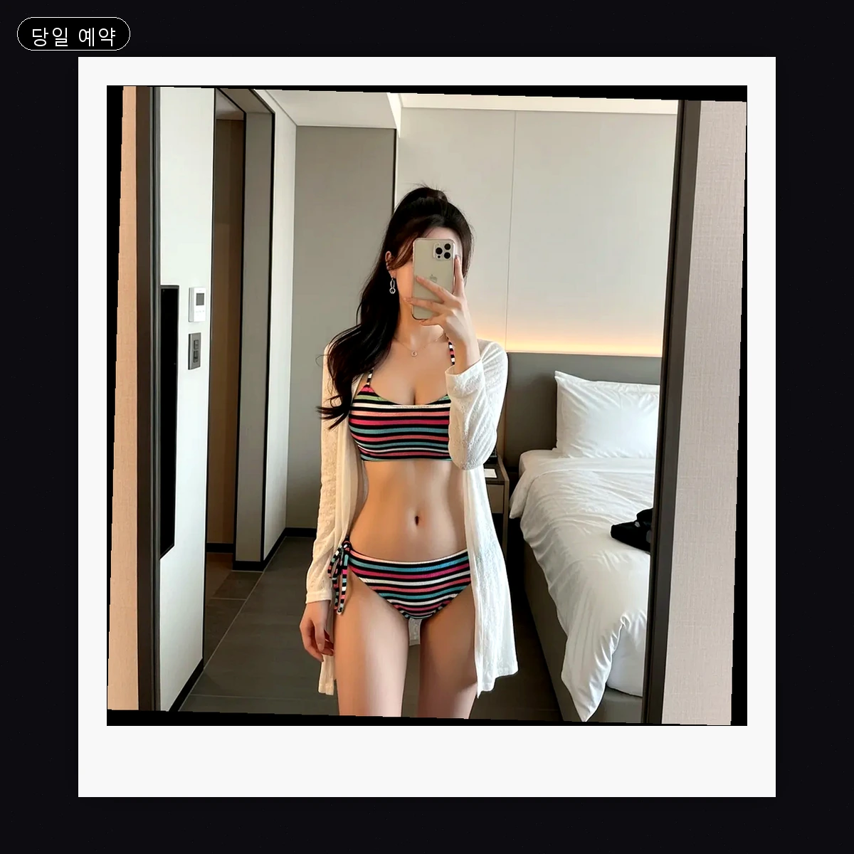 와동 출장마사지