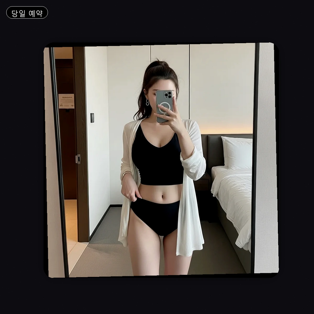 원미동 출장마사지