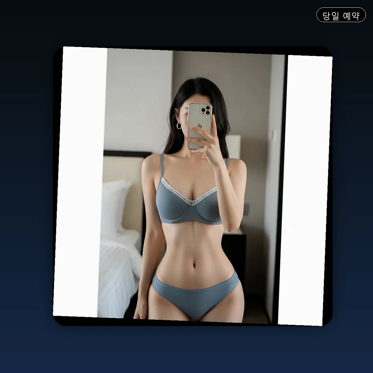 남양주시 출장마사지