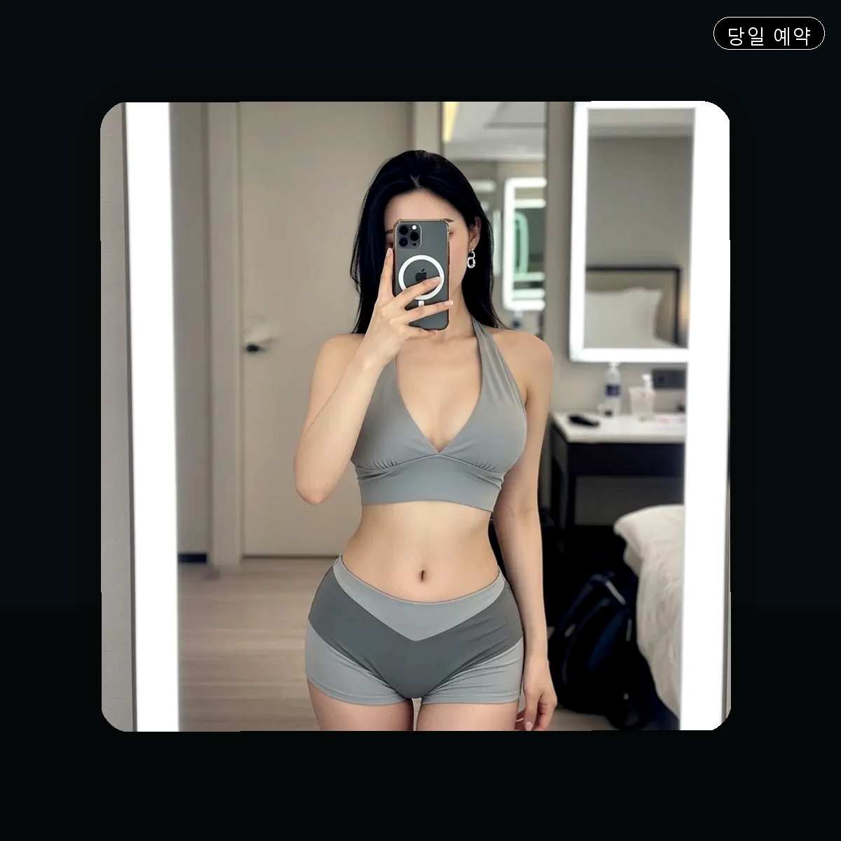 동삭동 출장마사지