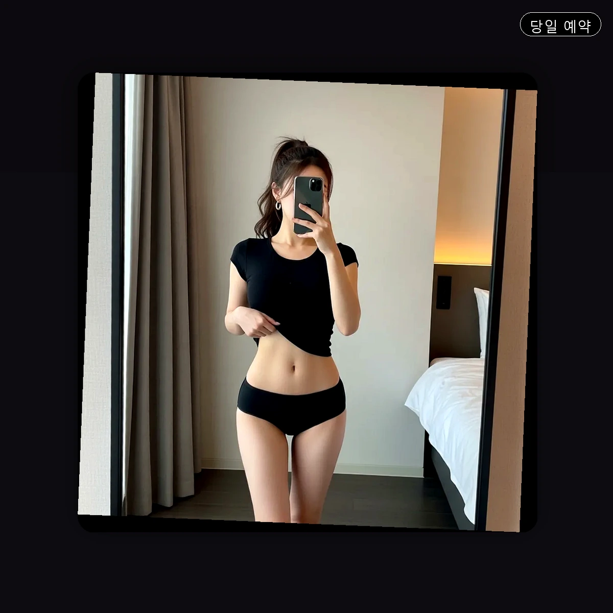 구갈동 출장마사지