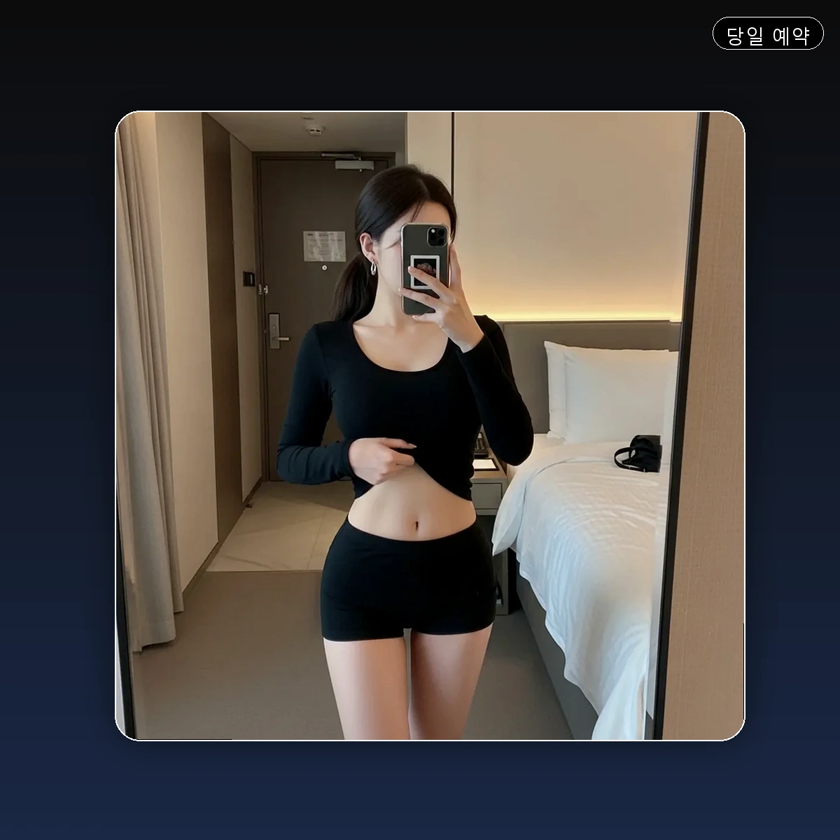 천호동 출장마사지