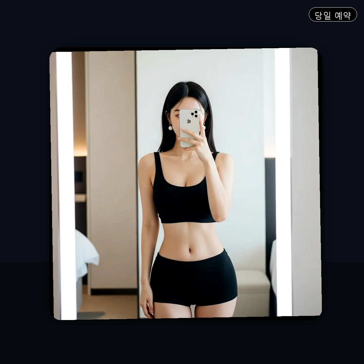 강동구 출장마사지