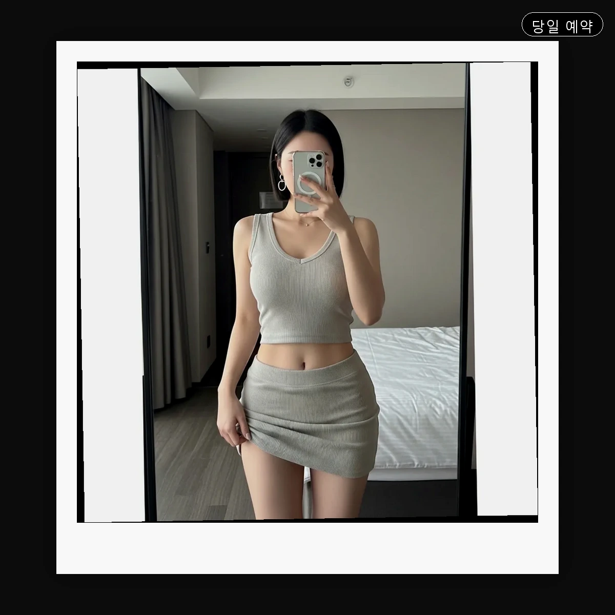 삼청동 출장마사지