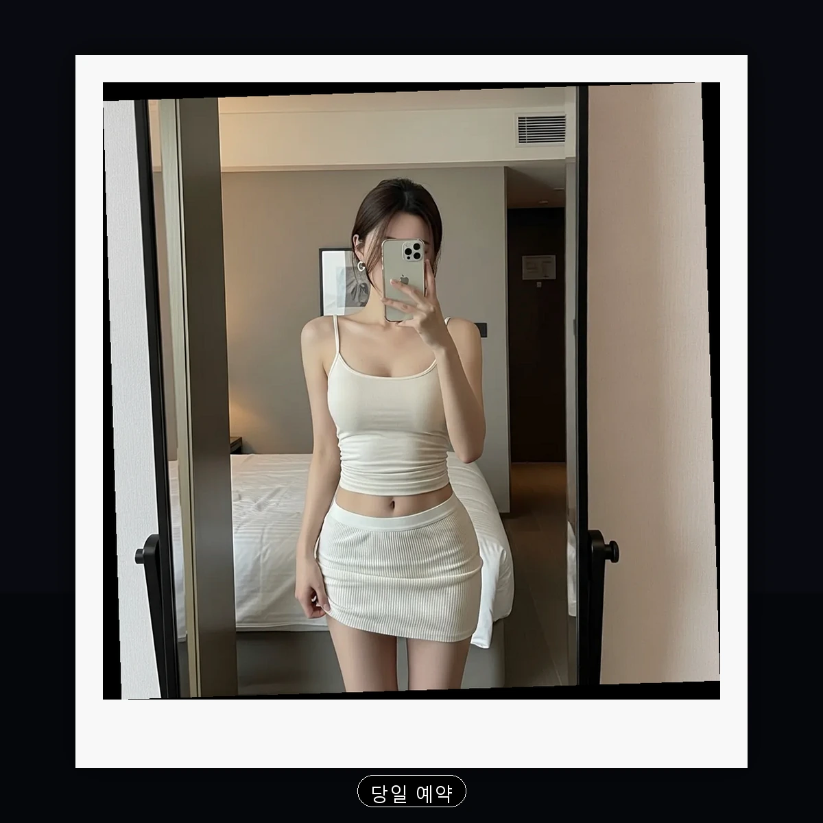 묵동 출장마사지