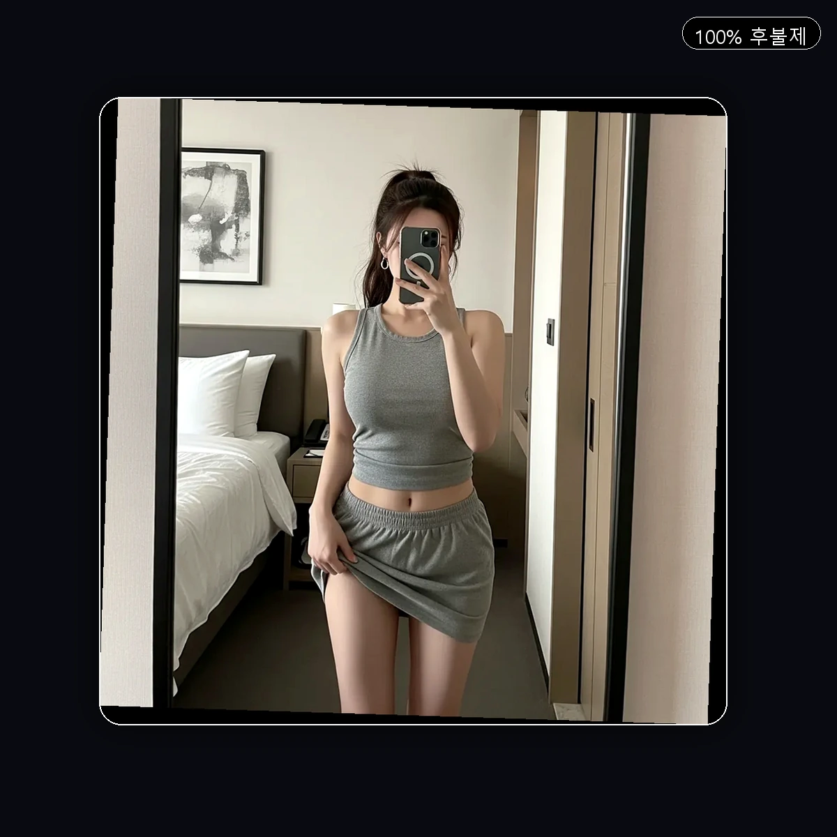 하계동 출장마사지