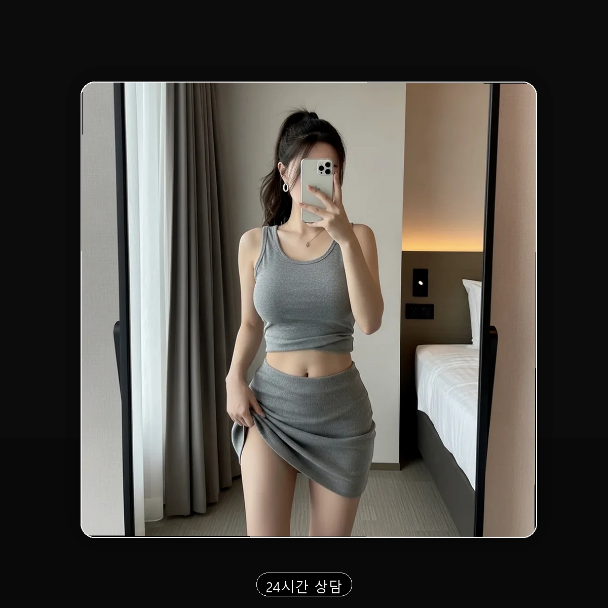 중계동 출장마사지