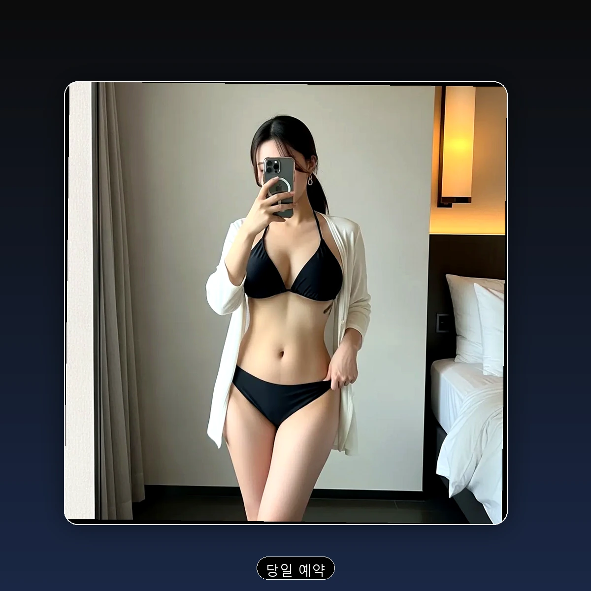 성동구 출장마사지