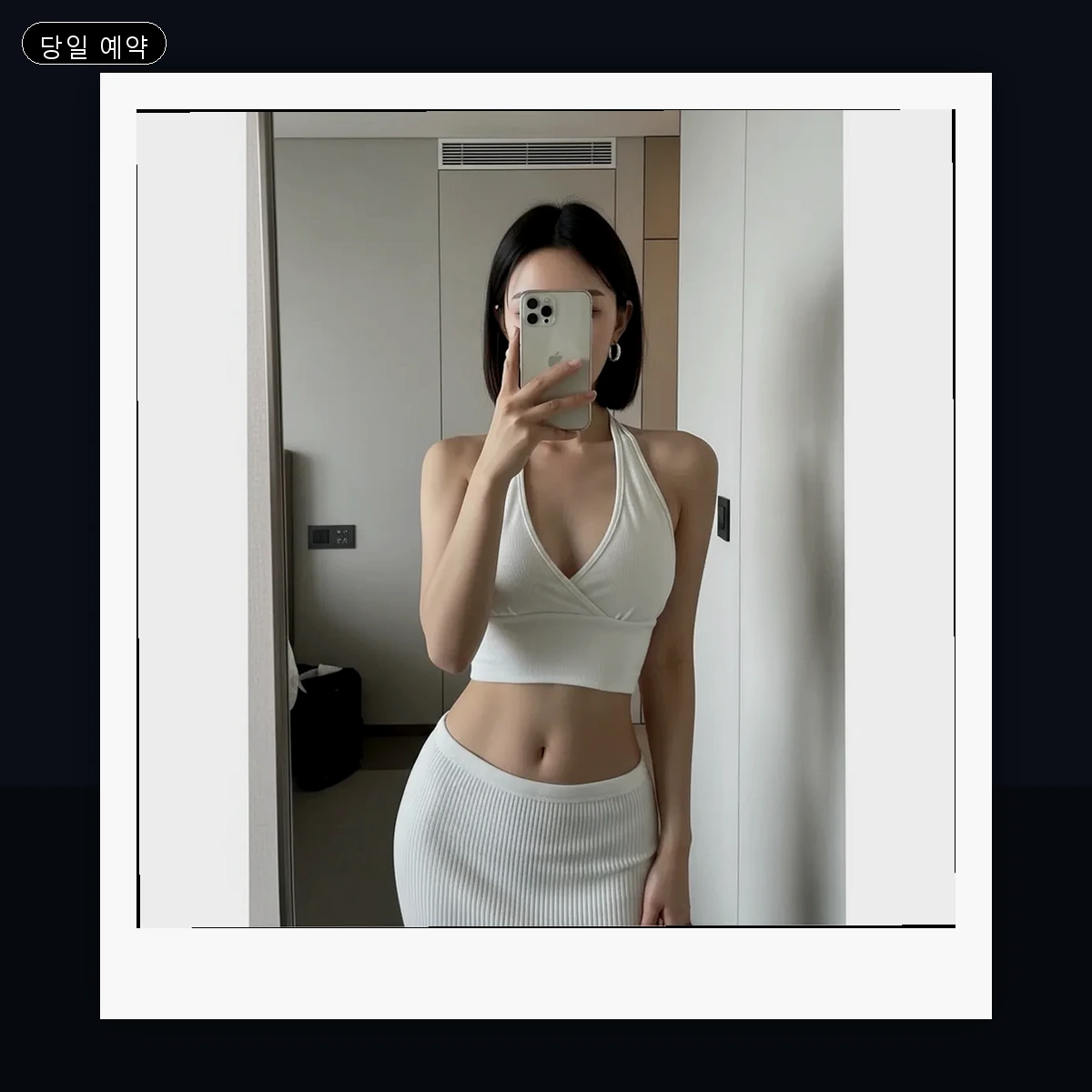 신정동 출장마사지