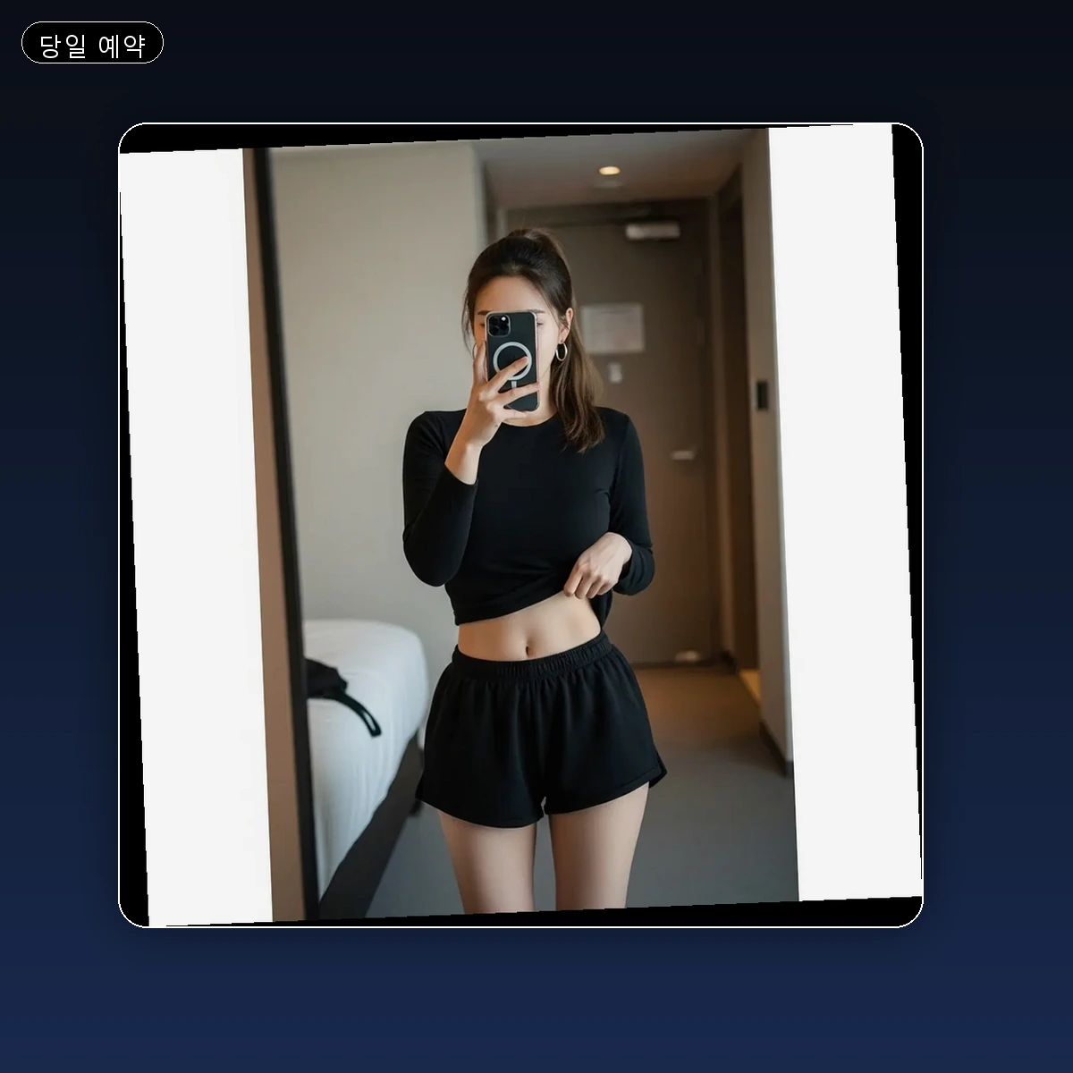 한남동 출장마사지